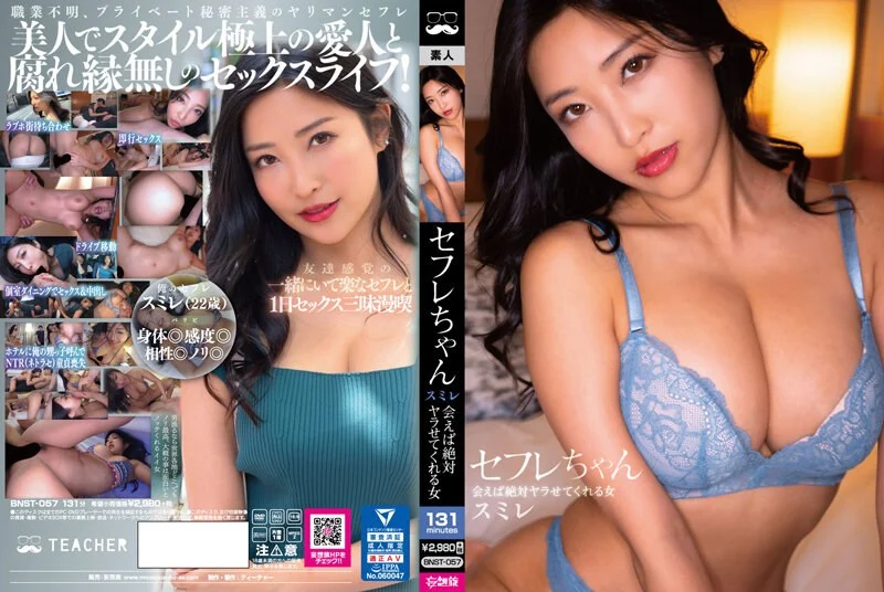 天然美少女ニューハーフ Debut 柏木かなみ